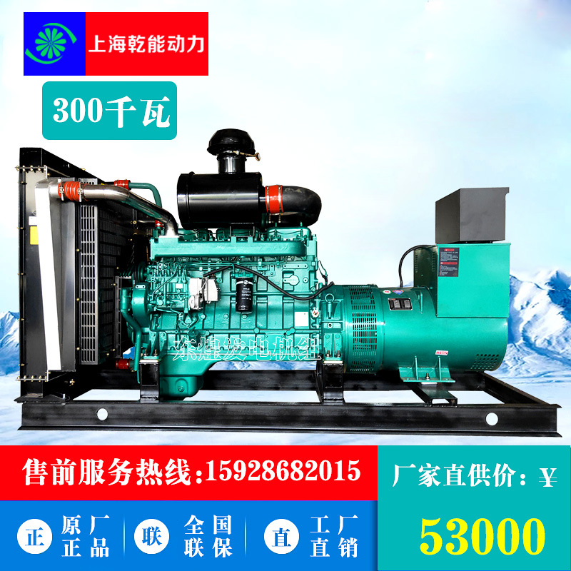 大功率柴油发电机组 乾能300KW柴油发电机医院小区备用电源发电机