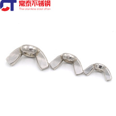 Stainless steel 201 butterfly nut butterfly nut butterfly cap butterfly nut GB62 M4 - M12