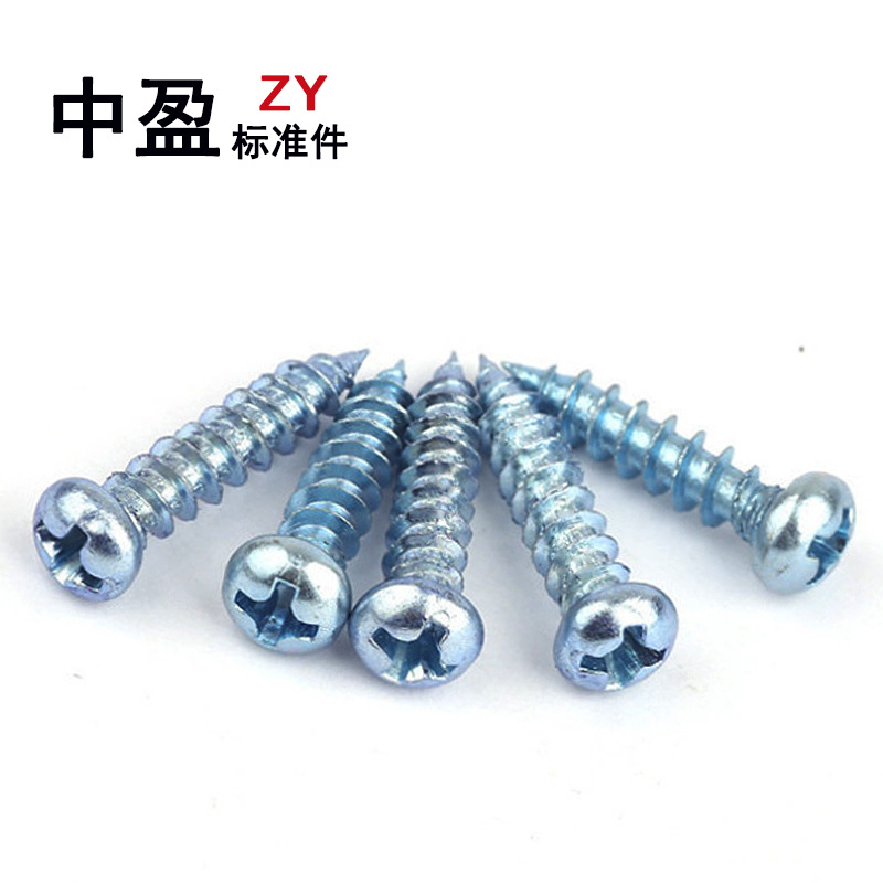 镀锌高强度十字半圆头自攻螺丝 圆头十字自攻钉自攻螺钉