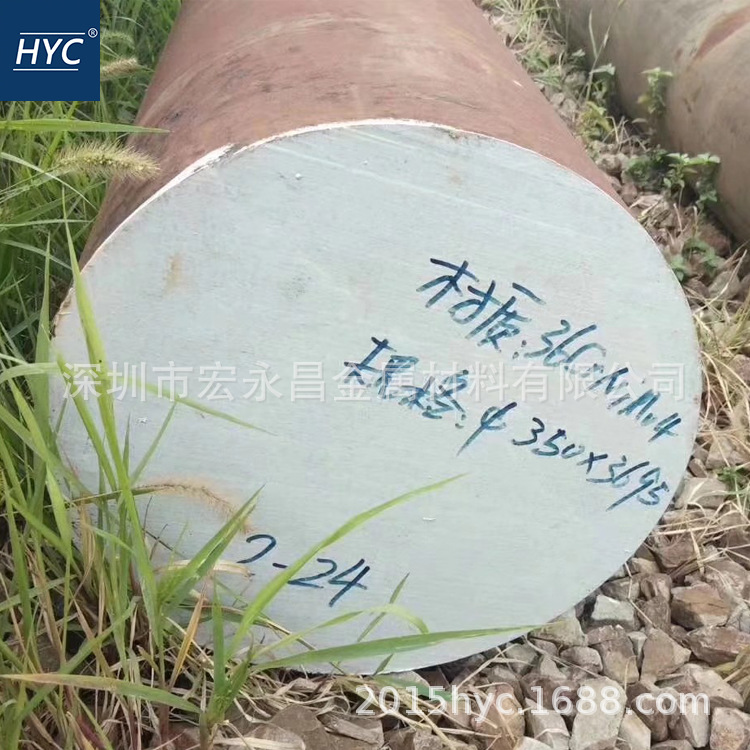 36CrNiMo4（1.6511）圆钢 圆棒 锻圆 钢板 锻板 合金结构钢 锻件