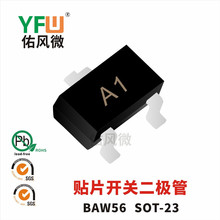 BAW56 SOT-23��Ƭ���ض�����ӡ��A1 �ӷ�΢Ʒ��