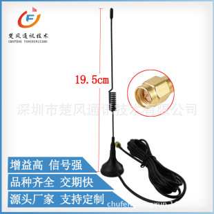 WIFI/GSM/4G���P�쾀 LOT���W���P�쾀 3�׾�SMA�ӿ�