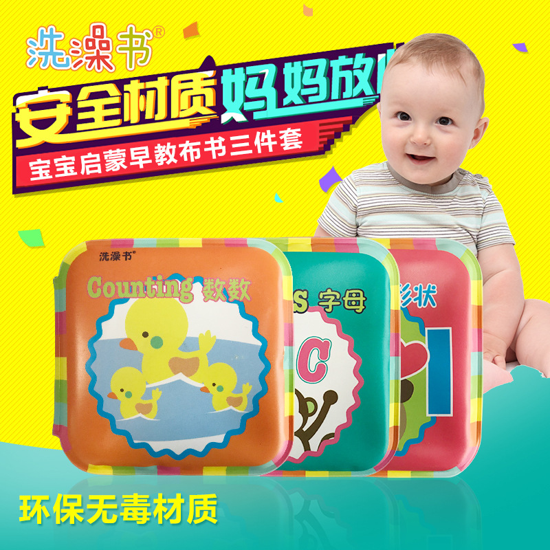 Kids' Toy