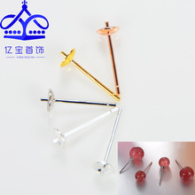 s925银耳饰配件珍珠托耳针耳托 珠盘耳碗针DIY手工耳钉针配件