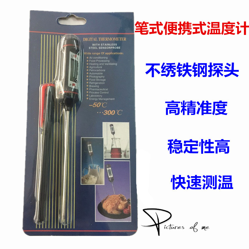 包邮不锈钢数显笔式测温计制冷出风口温度计汽车空调维修工具