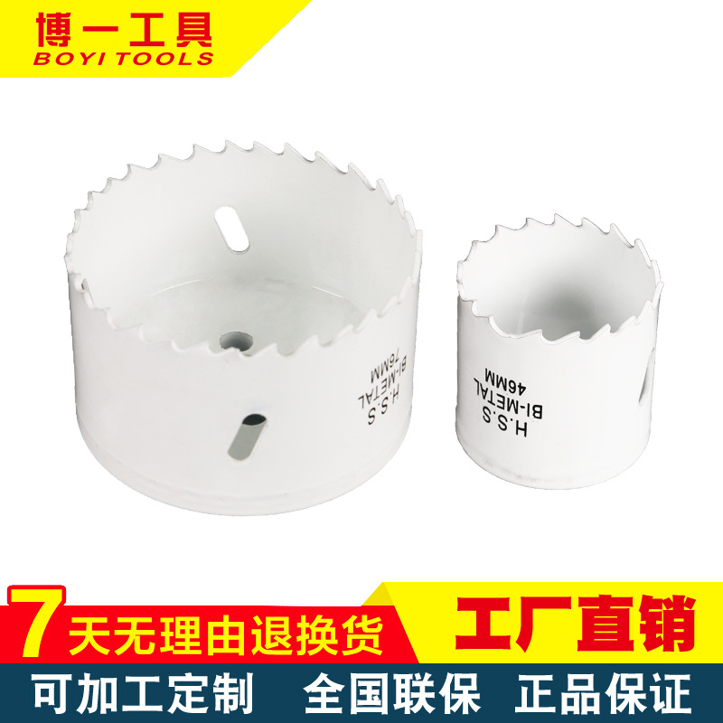 高档M42双金属管道开孔器镀锌管开孔器PVC塑料管开孔器扩孔器批发