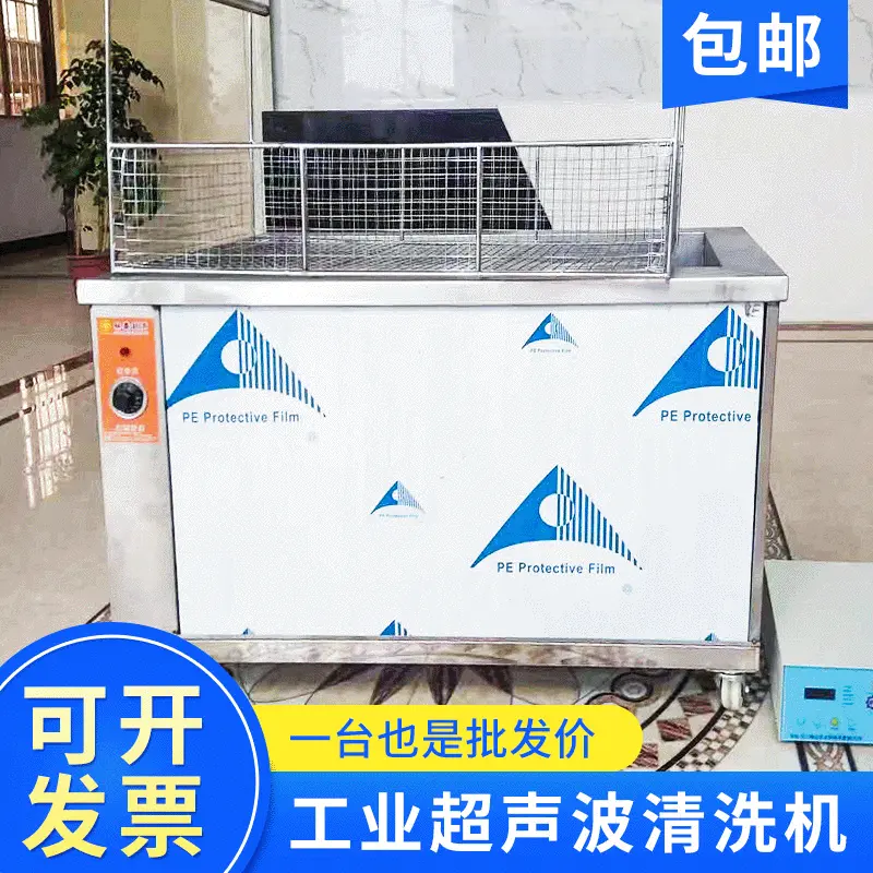 五金件工业清洗机 单槽除油除蜡清洗设备 半自动超声波清洗机