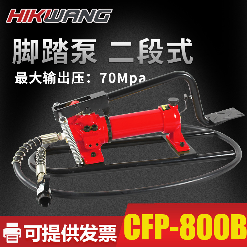 脚踏泵脚踏液压油泵CFP-800B脚踩液压泵超高压双速液压泵站