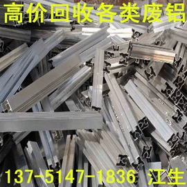 废铜;废钢;废铝