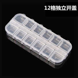 创意PS独开盖双排透明12格1.5钻盒首饰收纳盒药盒透明塑料盒批发