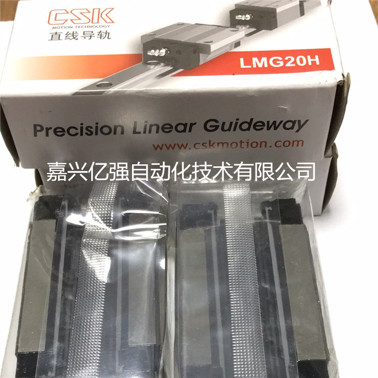 上海现货供应台湾CSK LMG15ST LMG20T LMG25T LMG30T