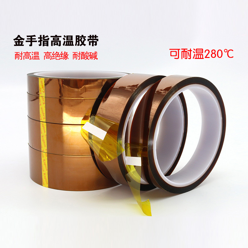 厂家供应金手指胶带茶色聚酰亚胺耐温胶带 金手指高温胶带