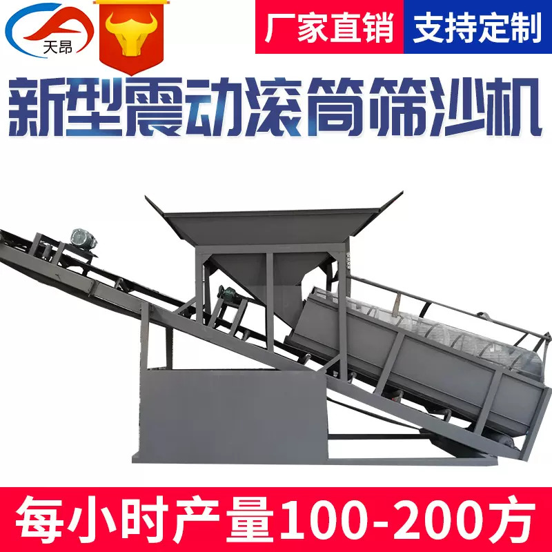 外贸工厂防堵毛刷200型筛沙机筛网筛沙洗砂大型滚筒筛分设备批发