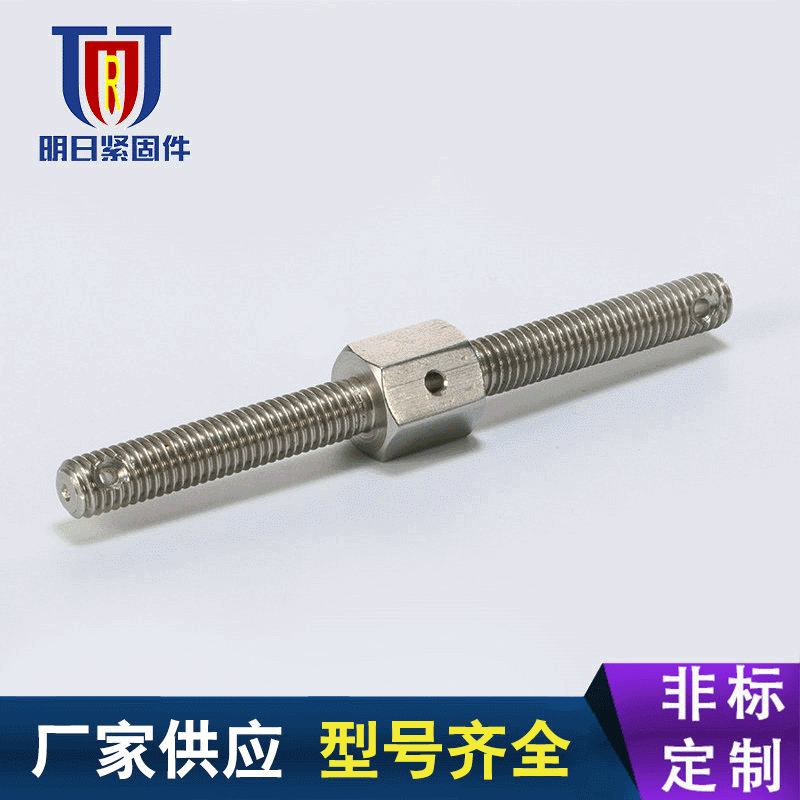 明日双头螺丝 304不锈钢非标螺丝 紧固锁紧双头螺栓批发双头螺丝