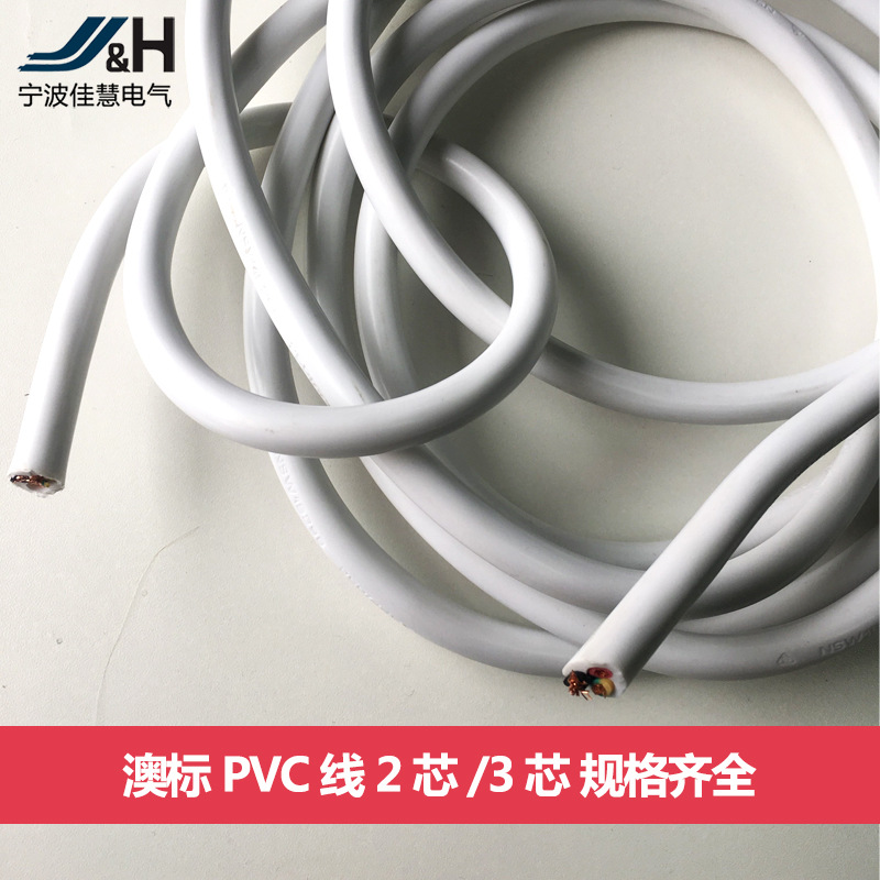 厂家批发澳标SAA电源线 H05VV-F插头电源线1.5平方 2.5平方