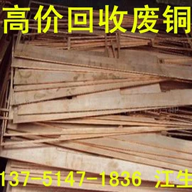 废铜;废钢;废铝