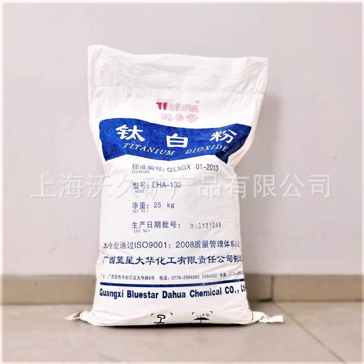 广西添多华钛白粉DHA-100锐钛型纳米二氧化钛工业钛白粉