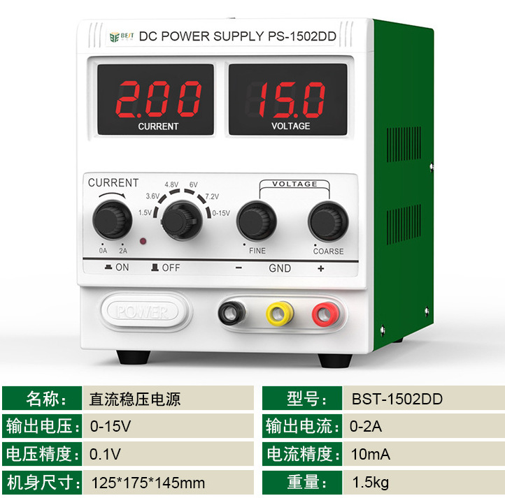 15V2A可调手机维修直流稳压电源射频手机通断测试保护PS-1502DD