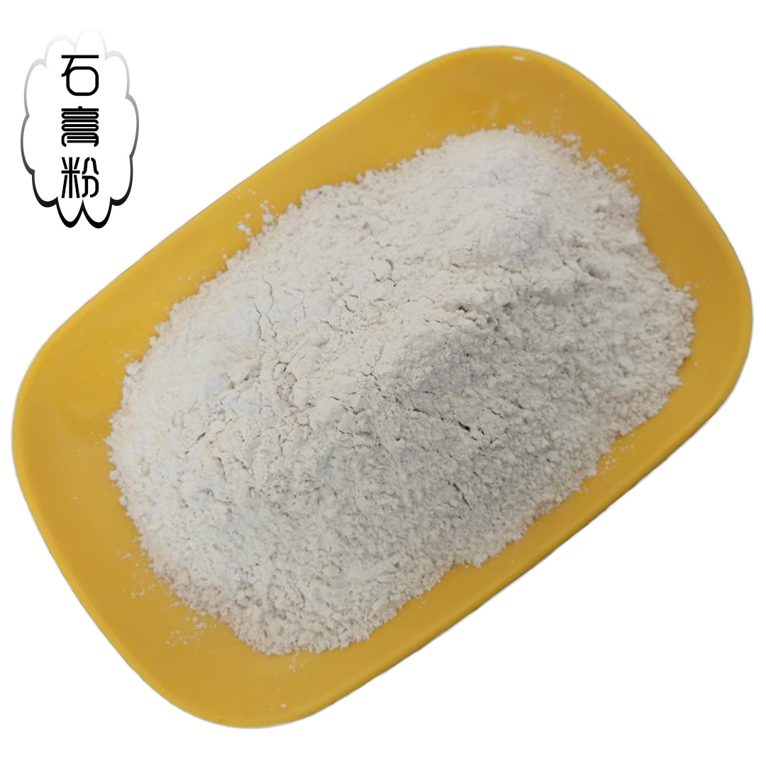 厂家供应生 熟石膏粉 土壤改良 建筑模型模具用高强石膏粉克隆粉