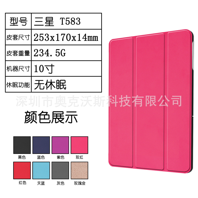 For Samsung Galaxy Tab Advanced2 T583 Protective Case SM-T583 10.1 Inch Leather Case