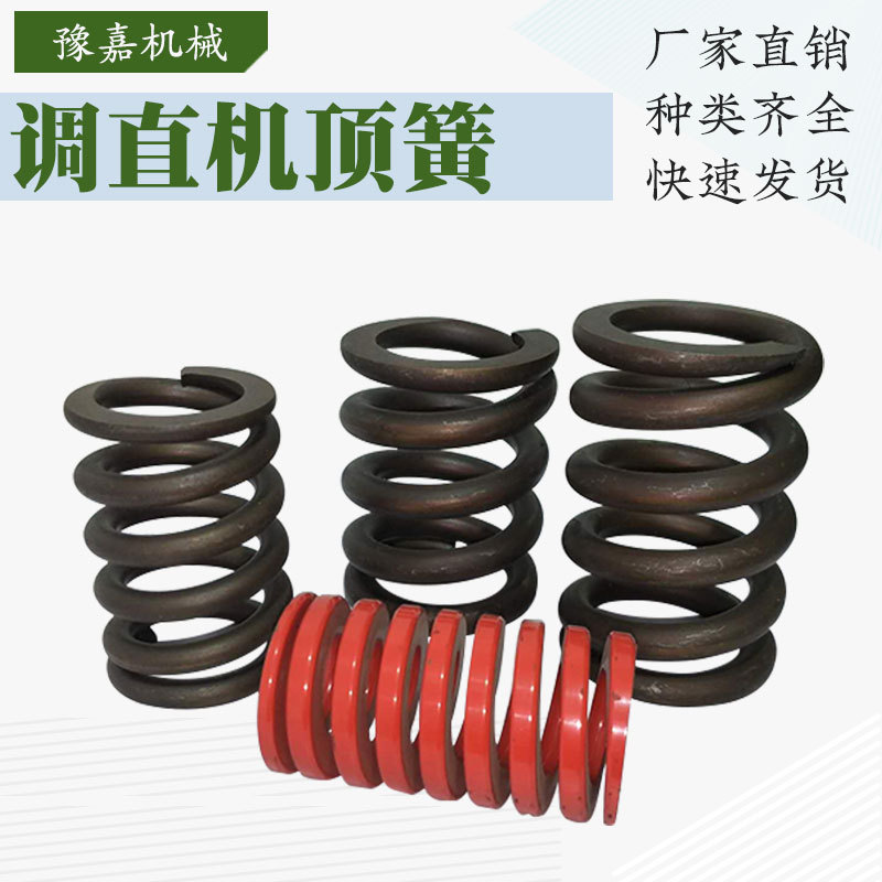 钢筋调直机顶簧油缸弹簧大中小压簧GT4-10-14切刀总成回位簧配件
