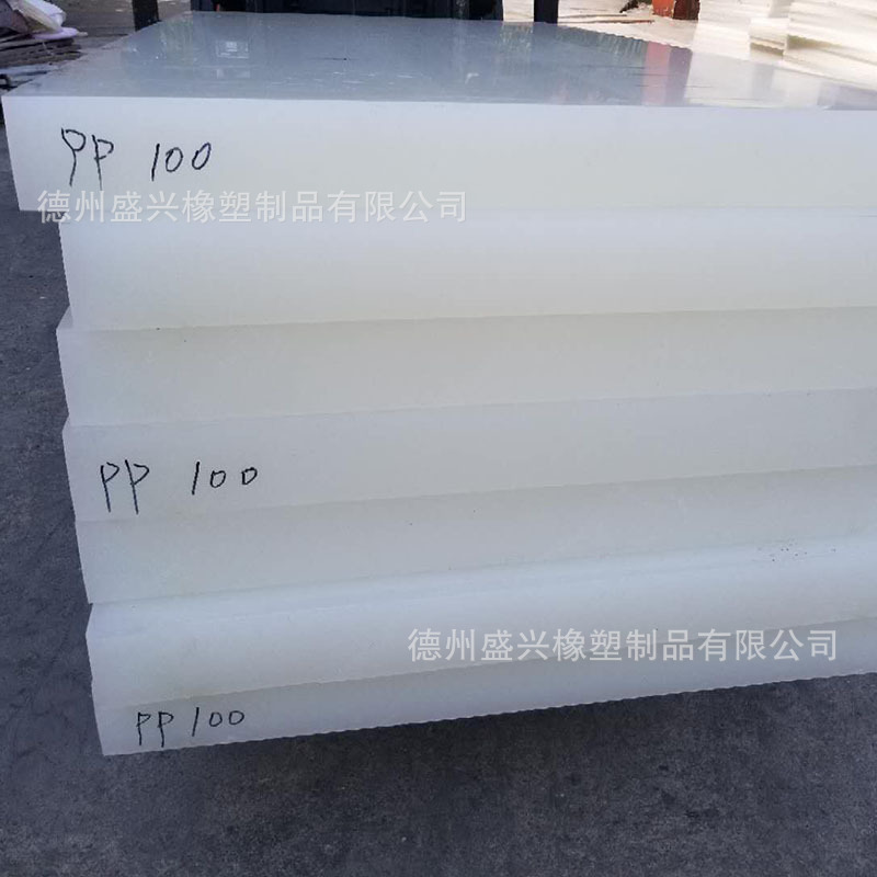 30mm thick pp plate punch rubber plate pad factory processing and production of food grade pp plate white red green 30mm thick pp plate punch rubber plate pad factory processing and production of food grade pp plate white red green