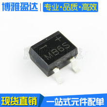 MB6S 0.5A 600V SOP-4 贴片整流桥堆 足电流电压 桥式整流器