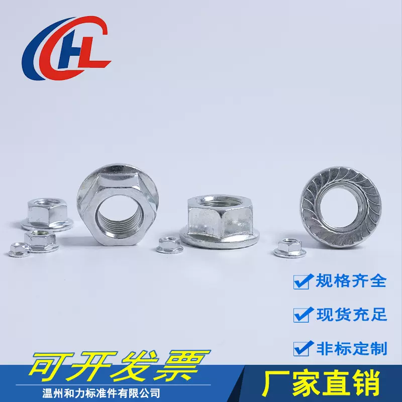 法兰螺母花齿平面五金配件碳钢螺母6177M3-M16六角螺母紧固防松母