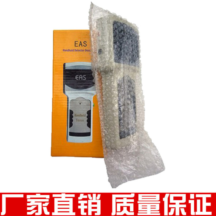 EAS防盗标签手持式检测器 射频声磁防盗检测器 超市专用安检仪