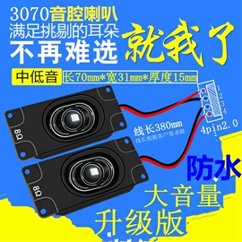 扬声器;专业音响