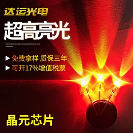 直插式LED;贴片式LED;光电器件