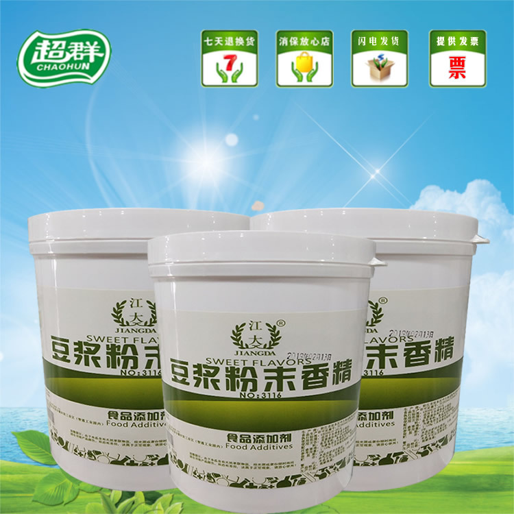江大豆浆粉末香精 食用香精香料 增香提味烘焙原料 耐高温水溶