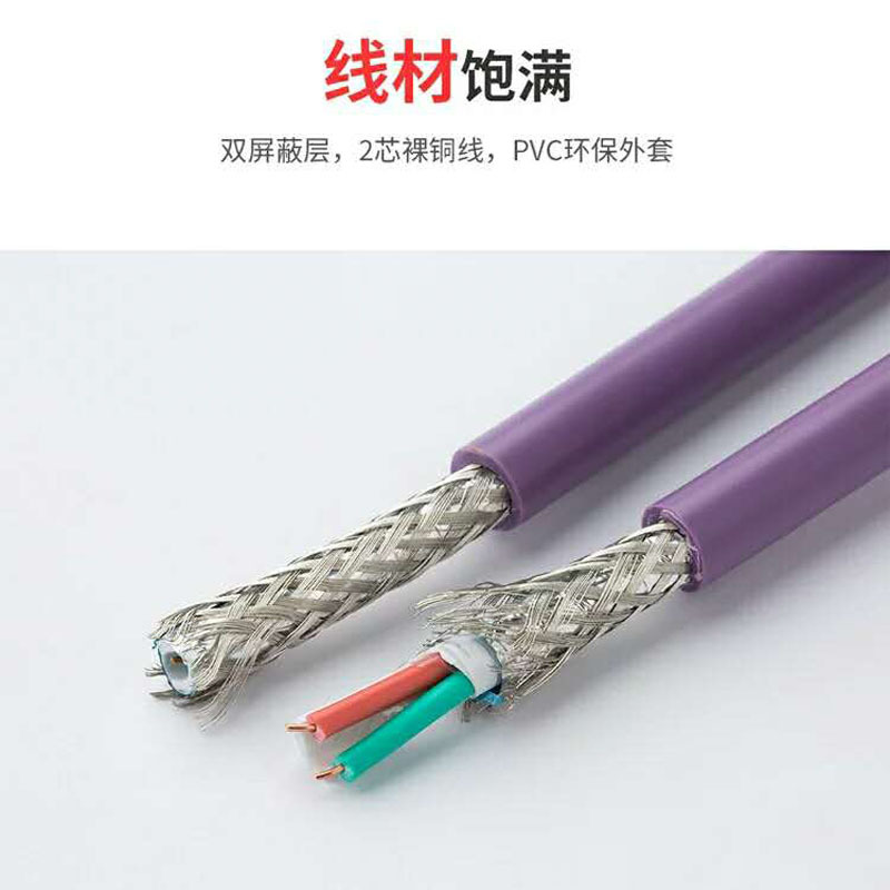 Fabricante vende cables eléctricos y cables de comunicación Profibus-DP 6XV1830-0EH10 de par trenzado, disponibles en stock. image 5