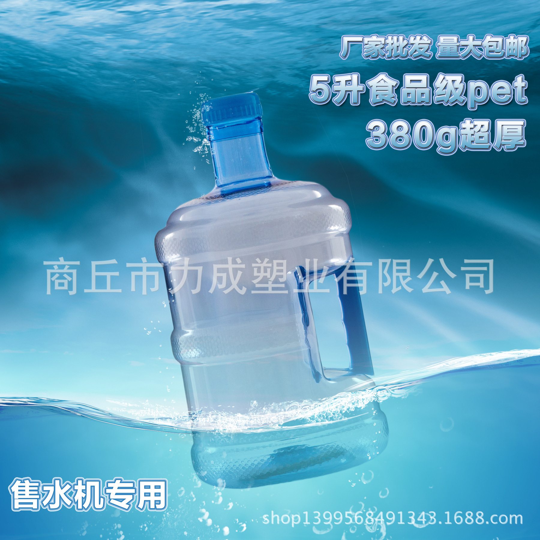 5lpet塑料手提水桶 售水机桶纯净水桶7.5升水桶 矿泉饮水桶