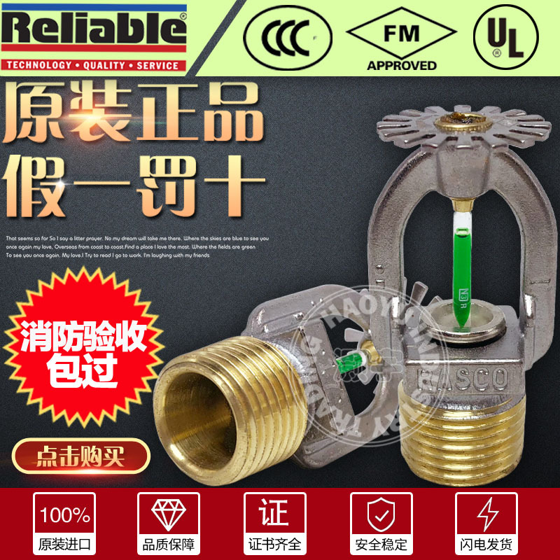 FM认证可靠93℃度快速响应消防喷淋头K80 DN15下垂型洒水喷头