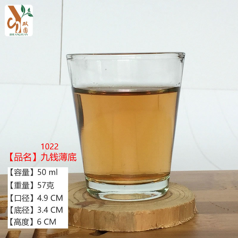 1 Девять денег тонкое дно чашки 50 мл