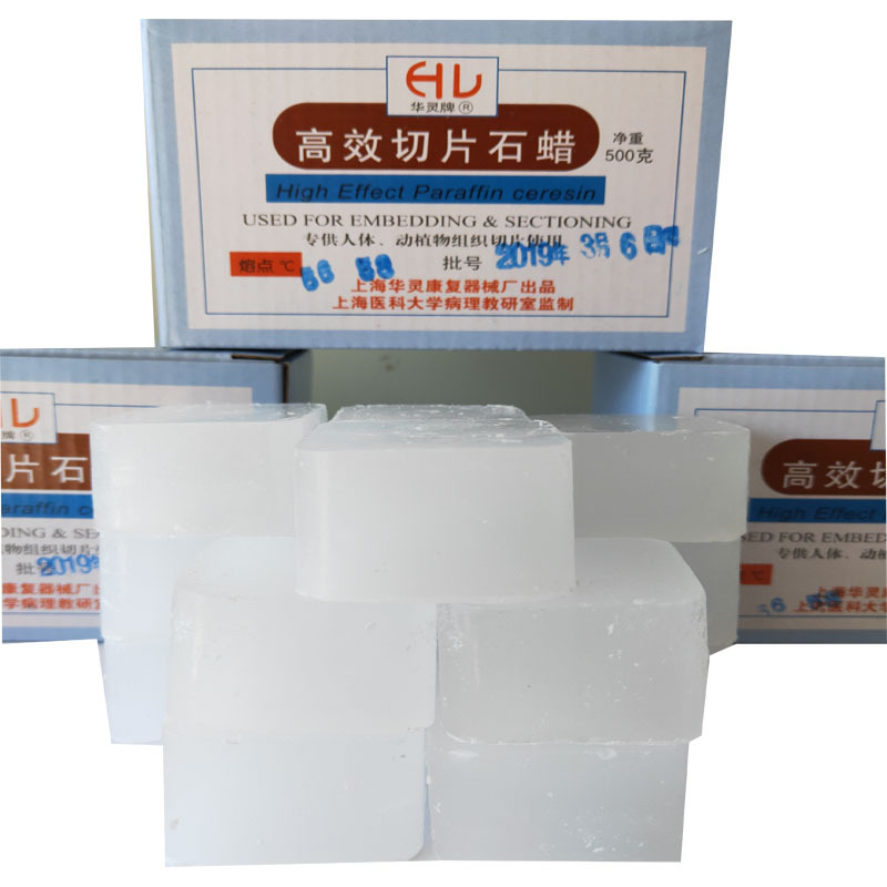 切片石蜡   切片石蜡 医用石蜡 500g 54℃-56℃ 上海华灵