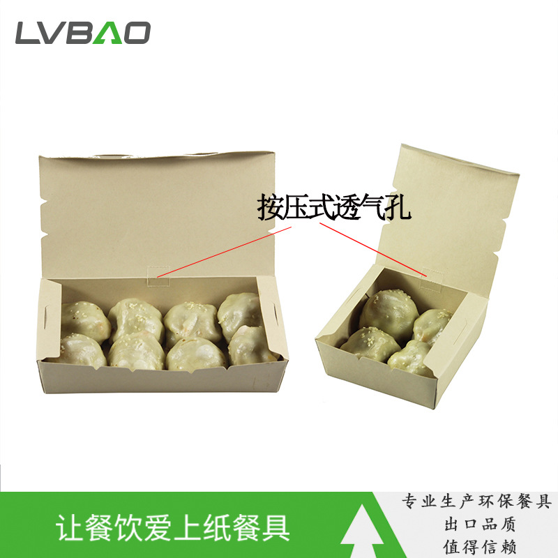 107一次性外卖打包盒生煎包子盒煎饺透气生煎盒子纸餐盒
