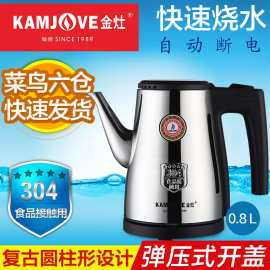 金灶T-75烧水壶0.8L电热水壶自动断电304电茶壶煮水壶家用泡茶T75