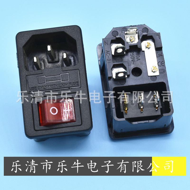 AC电源插座AC-01带开关带保险丝座三合一AC插座DB-14 3脚带灯开关