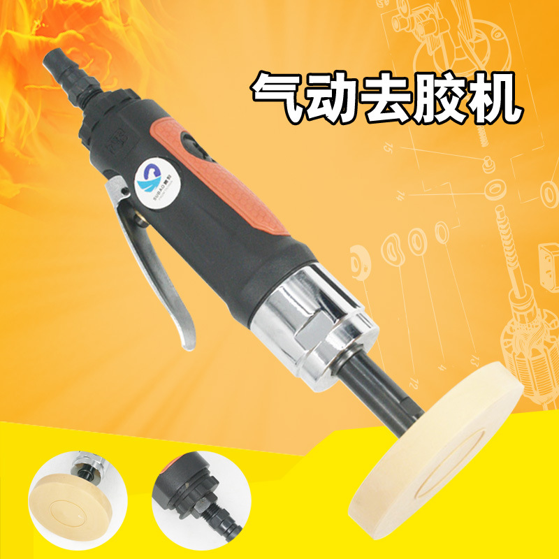 台湾原装速豹4147K气动去胶机 风动除胶机去胶轮机粘胶打磨机风磨