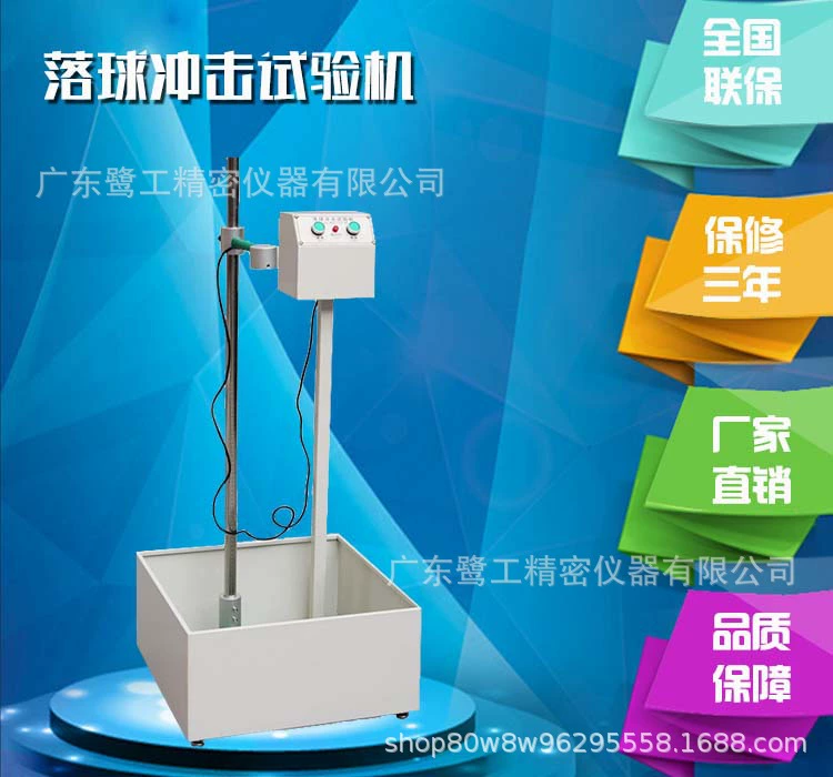 Машина для испытания на удар стеклянного шара, очки, кнопка для испытания на удар падающего шара, тест на удаление падающего шара