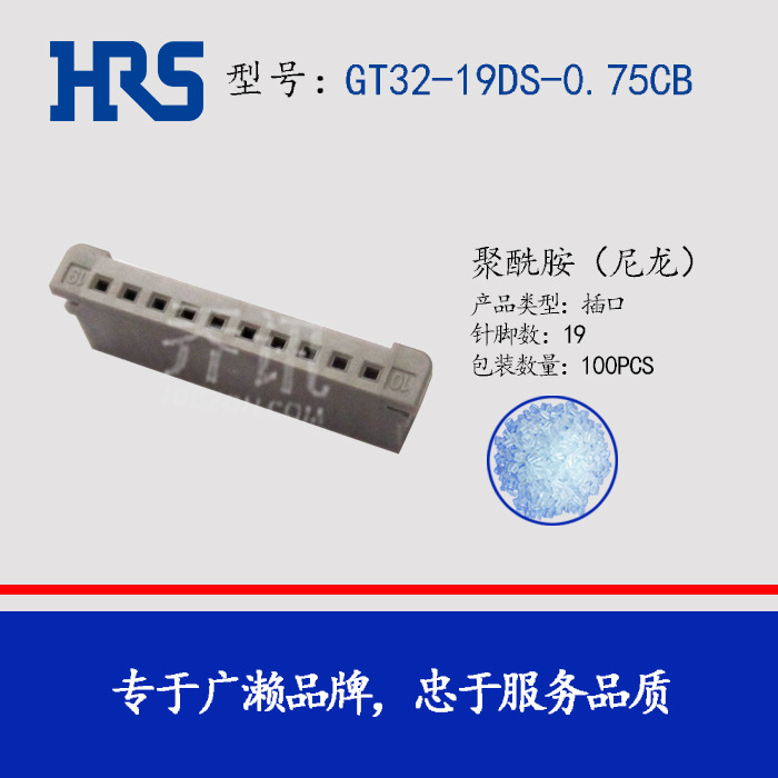 Hirose/HRS/���� GT32-19DS-0.75CB������ԭ������ֻ�