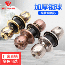 高档球形锁 金色锁具卫生间门锁圆型球锁工程门木门锁具五金
