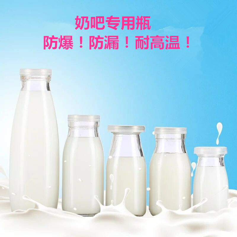 厂家直供透明玻璃布丁酸奶瓶耐高温家用酸奶瓶 密封玻璃奶瓶盖子