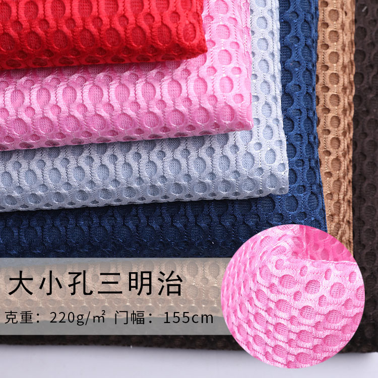 源头工厂免费色卡现货直发 专供二批服装厂箱包厂 三明治网眼布