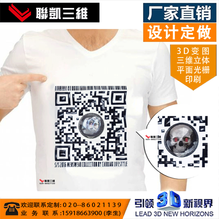 TPU光栅软胶片 3D变图TPU软胶车缝片 TPU光栅烫画3D印刷光栅吧唧