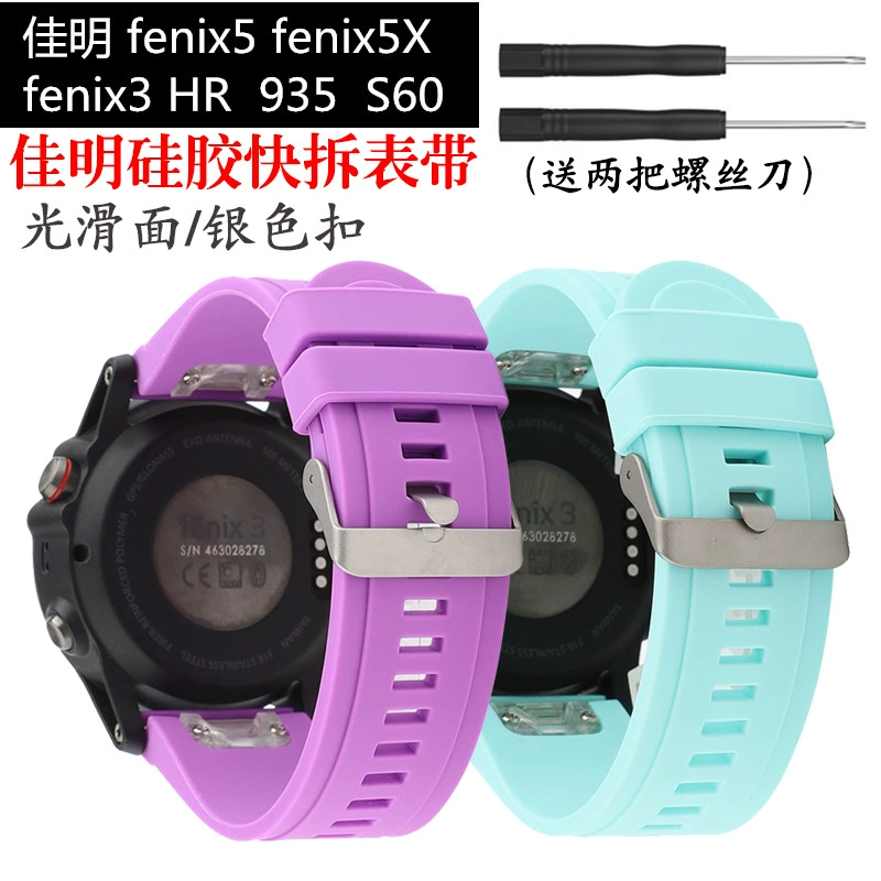 Garmin Airtime 5 Jiaming Fenix5 5S 5X неоригинальный силиконовый ремешок F3/3HR Quick Release 935 S60