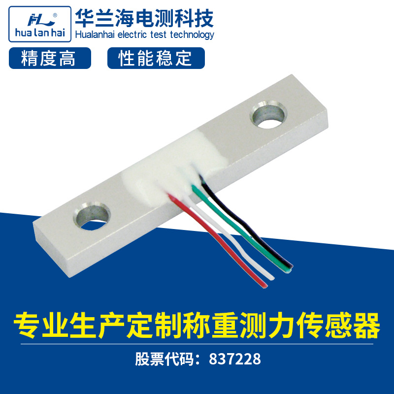 厂家直销称重传感器流量控制器 微型称重测力传感器CZL700