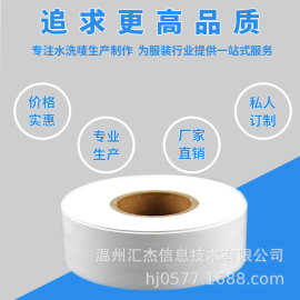 热卖毛巾服装水洗唛对折标签 服装家纺等织唛标厂家